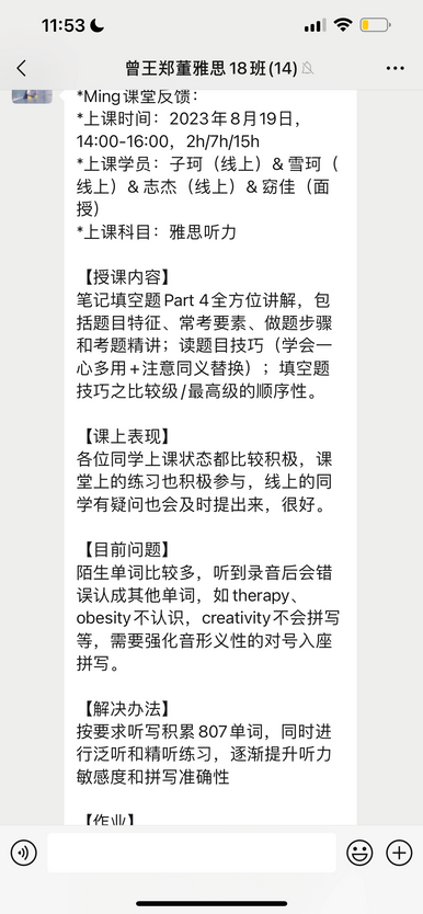1789818749186533.png scene-wechat-feedback.png
